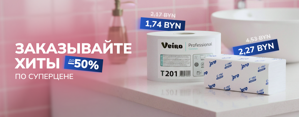 Суперцены на хиты