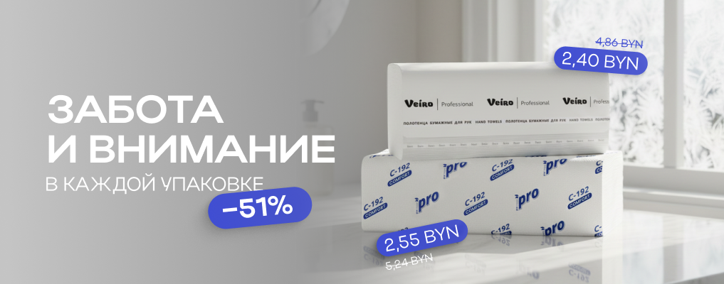 - 51% на полотенца бумажные