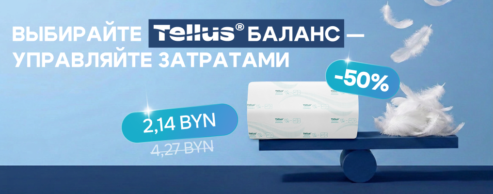 -50% на Tellus Баланс 