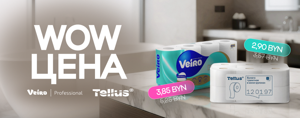 Вау цена на туалетную бумагу!