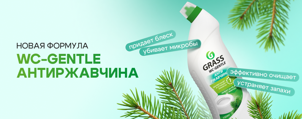 WC Gentle - новинка уже на сайте!