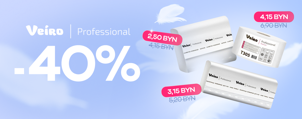 - 40% на Veiro Professional