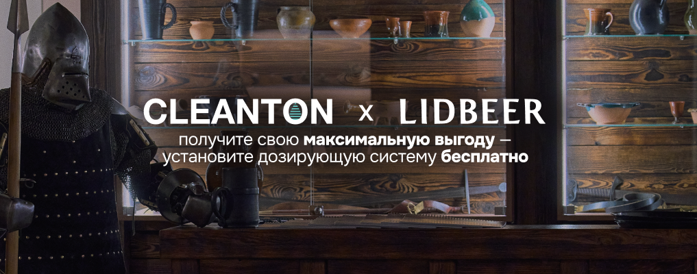 Бесплатные дозирующие системы от Grass и Effect! Лидбир