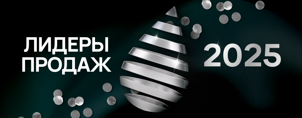 Топ товаров 2025 года