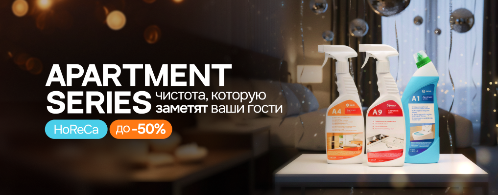 До - 50% на Apartment Series