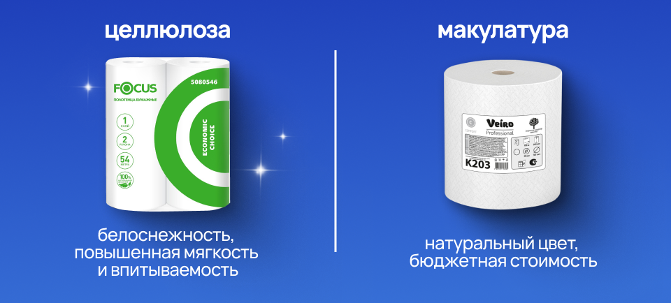 Бумажные полотенца 1.png