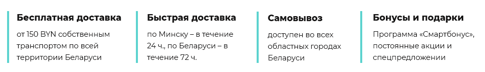 преимущества.png