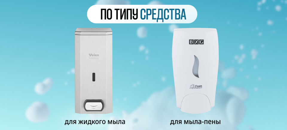 960_434-1.pngдозаторы2
