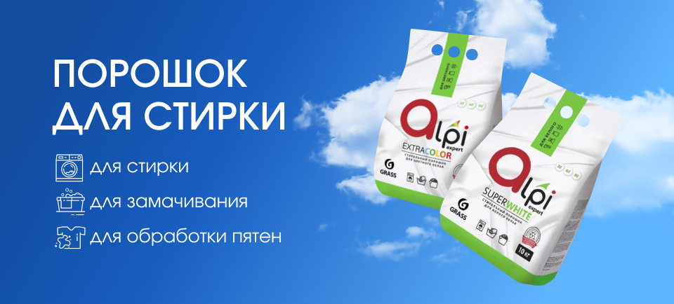 960_434.png_июнь_стирка