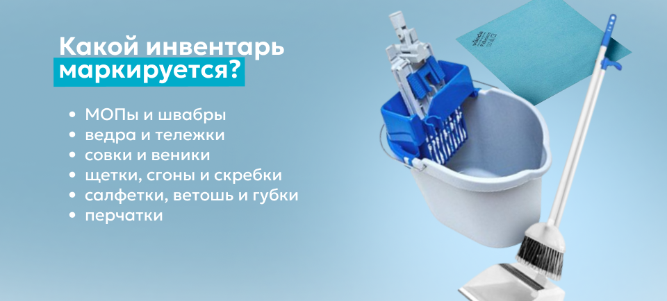 960_434.pngмаркировка