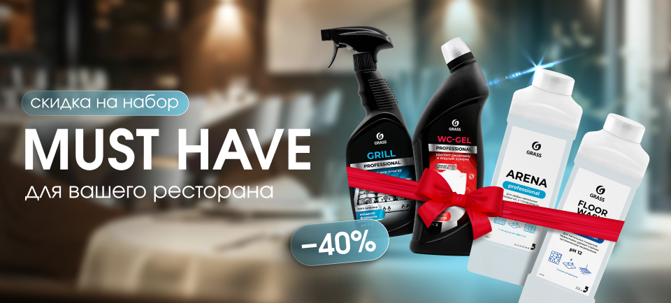 Must have для ресторана 960_434 (26).png