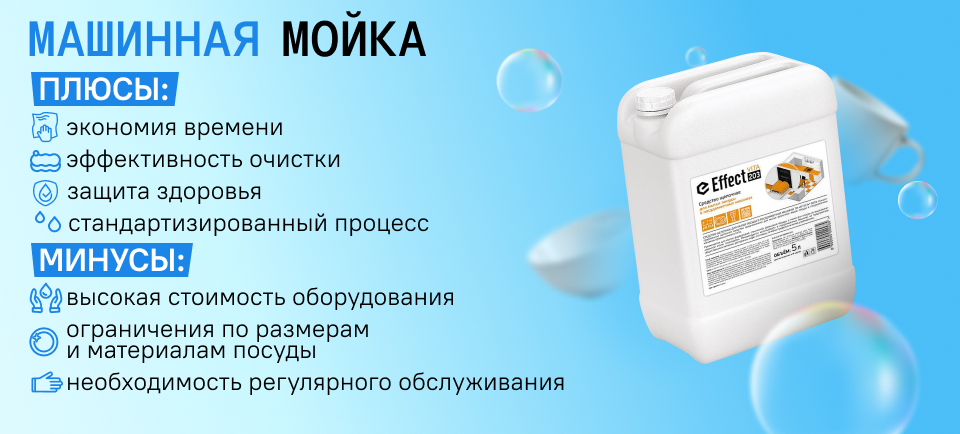 Больше средств для машинной мойки.png