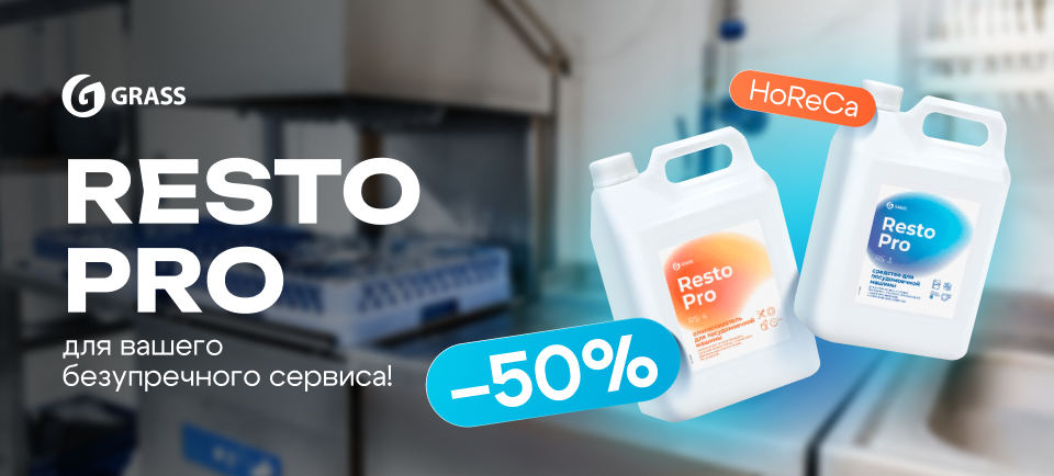 960_434.pngрестопро2