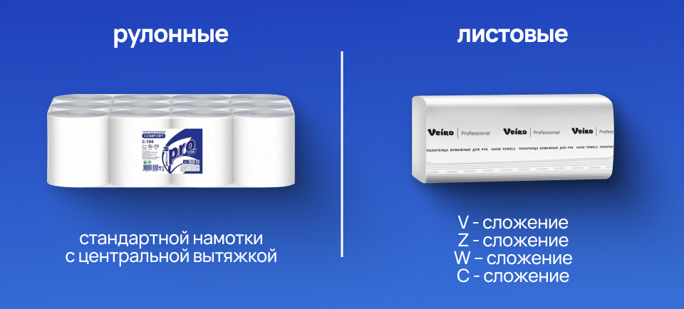 Бумажные полотенца 2.png