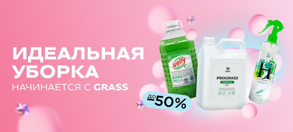 960_434.pngграссоктябрь