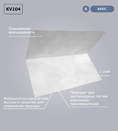Полотенца бумажные Veiro Professional Basic, V-сложение, 1 слой, 250 шт/упак (KV104)