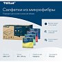 Салфетка из микроволокна Tellus, 220 гр/м2, 35х35см, 5шт/упак, желтый