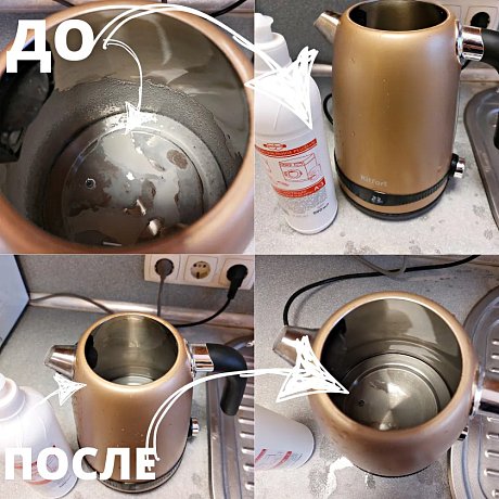 Средство для удаления накипи 