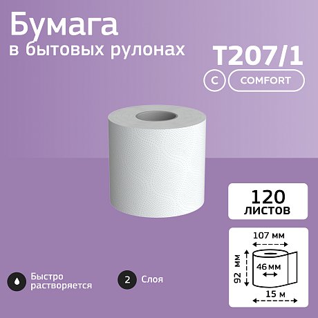 Бумага туалетная Professional Comfort, 2 слоя, 8 рулонов, 15 м (T207/1)