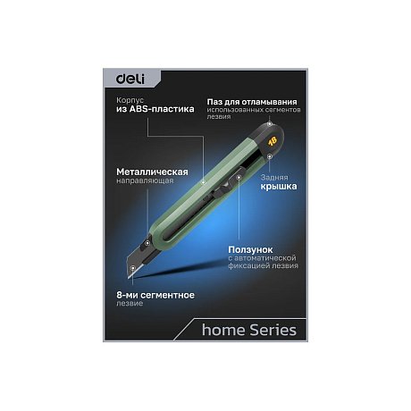 Набор ножей строительных Deli HS EHT4003, 3 шт (ножи 9мм/18мм/трапеция), Soft Touch, зеленый