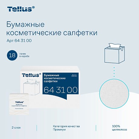 Салфетки Tellus Премиум для лица, 90 шт/упак, в кубе, белые (643100)