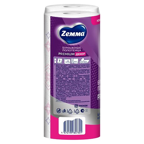 Полотенца бумажные Zemma Premium, 2 рулона, 2 слоя, декор