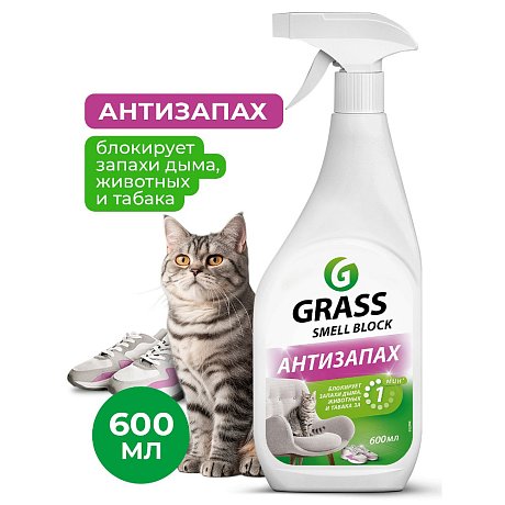 Средство для блокировки различных запахов "Smell Block", 600 мл (802004)