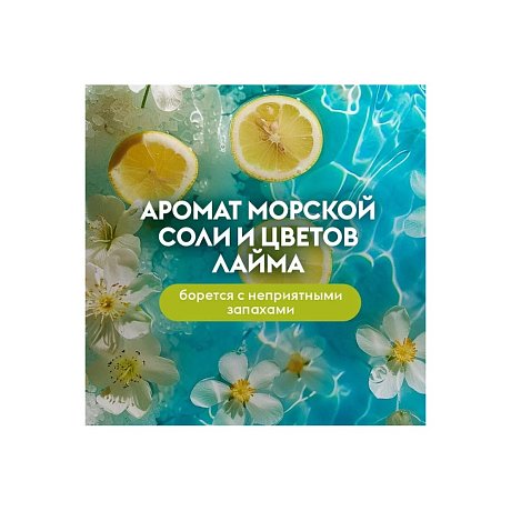 Средство для мытья посуды 