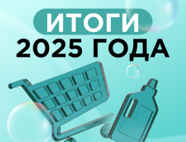 Итоги Клинтон 2025