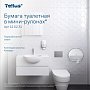 Бумага туалетная Tellus Комфорт T2, в мини-рулонах, 170 м, 2 слоя (120231)