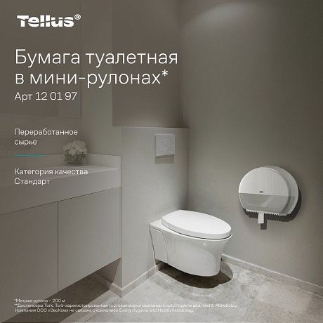 Бумага туалетная Tellus Стандарт ТP2, в мини рулоне, 200 м, 1 слой (120197)