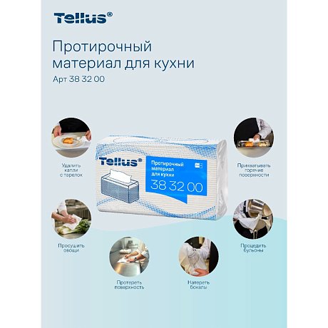 Протирочный материал нетканый Tellus, для кухни, 1 слой, 75 листов, WM4 (383200)