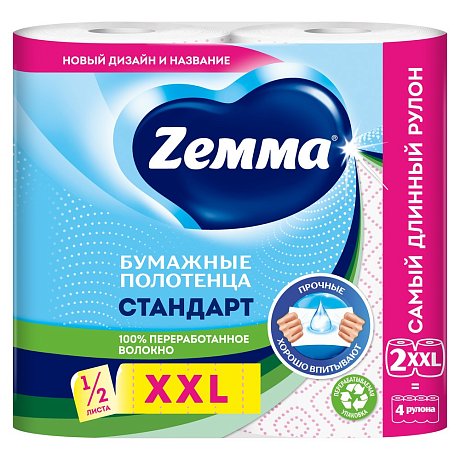 Полотенца бумажные Zemma Стандарт XXL, 2 рулона, 2 слоя, декор
