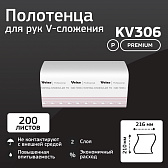 Полотенца бумажные Veiro Professional Premium (KV306)