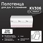 Полотенца бумажные Veiro Professional Premium, V-сложение, 2 слоя, 200 шт/упак (KV306)