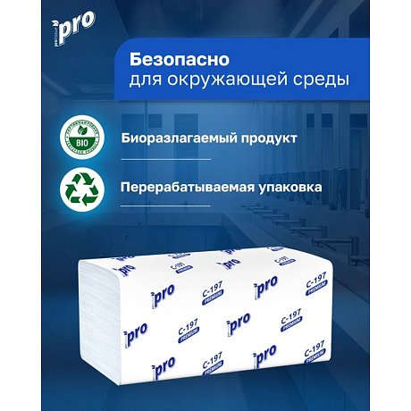 Полотенца бумажные PROtissue V - сложение 200 листов, 2 слоя, 100% целлюлоза (C197)