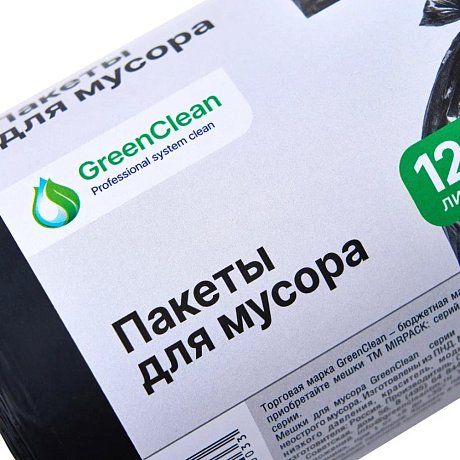 Мешки для мусора GreenClean Экономка, ПНД, 20 мкм, 65х100 см, 120 л, 50 шт/рулон, черный