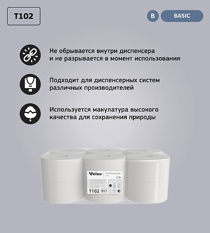 Бумага туалетная Veiro Professional Basic в средних рулонах, 1 слой, 200 м (T102)