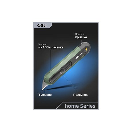 Набор ножей строительных Deli HS EHT4003, 3 шт (ножи 9мм/18мм/трапеция), Soft Touch, зеленый