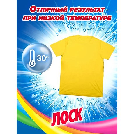 Порошок стиральный Лоск Колор, 2,7 кг, автомат