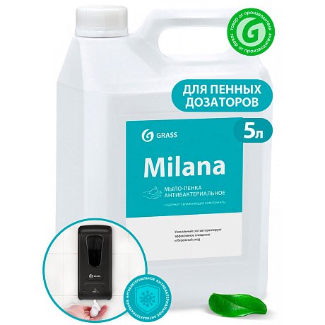 Мыло-пена Milana, антибактериальное, 5 л (125583)