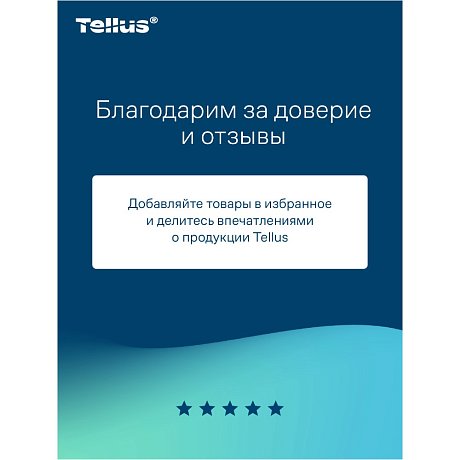 Бумага туалетная Tellus Стандарт, Т1, в больших рулонах, 525 м, 1 слой (120195)