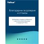 Бумага туалетная Tellus Стандарт, Т1, в больших рулонах, 525 м, 1 слой (120195)