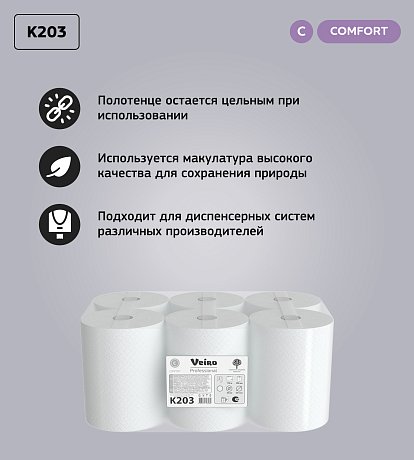 Полотенца бумажные в рулонах Veiro Professional Comfort, 2 слоя (K203)