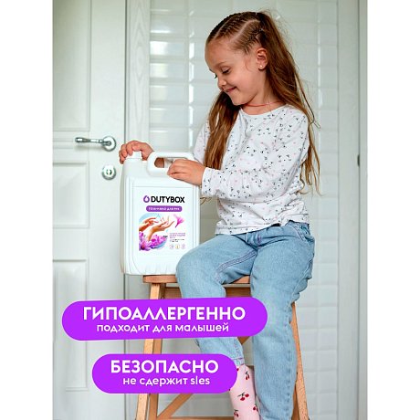 Мыло жидкое Dutybox Шафран, экологичное, 5 л (db-5177)