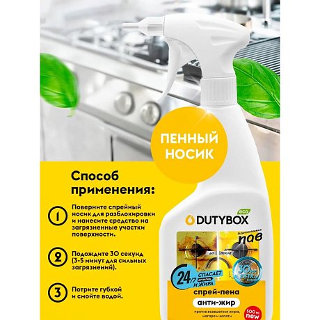 Средство чистящее для плит, духовок, грилей 