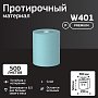Протирочный материал нетканый Veiro Professional Premium, 190 м (W401)