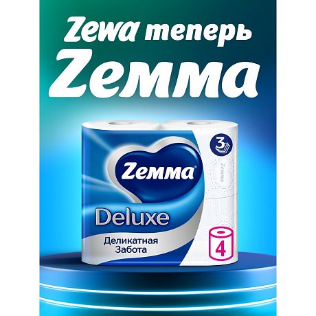 Бумага туалетная Zemma Deluxe, 4 рулона, 3 слоя, белый