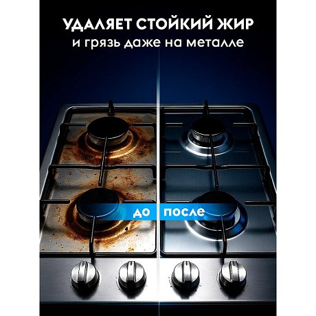 Средство чистящее универсальное 