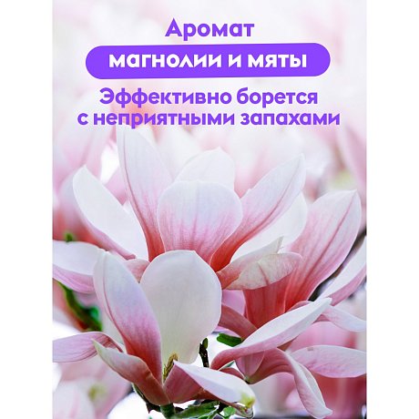 Средство чистящее для туалетных и ванных комнат 